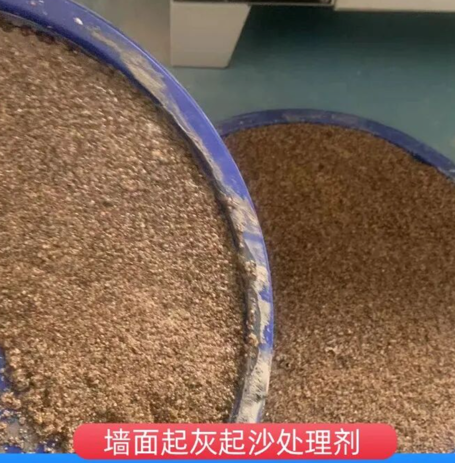 阿城墙面起灰起沙处理硬化剂工作原理