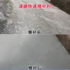 阿城水泥路面薄层修补剂